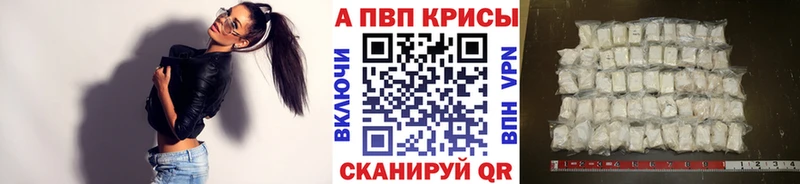 Альфа ПВП крисы CK Демидов