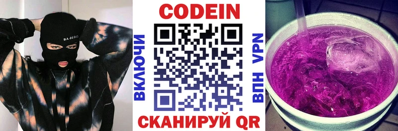 omg онион  Демидов  Кодеин напиток Lean (лин) 