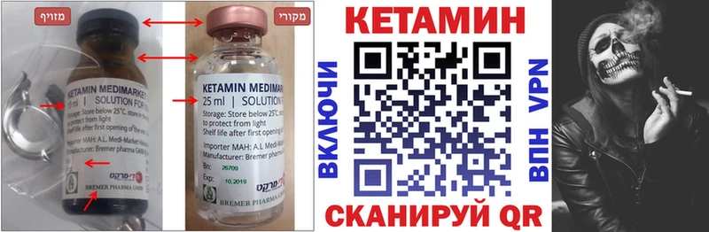 Кетамин VHQ Демидов