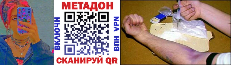 МЕТАДОН methadone  кракен ONION  Демидов  где купить наркоту 